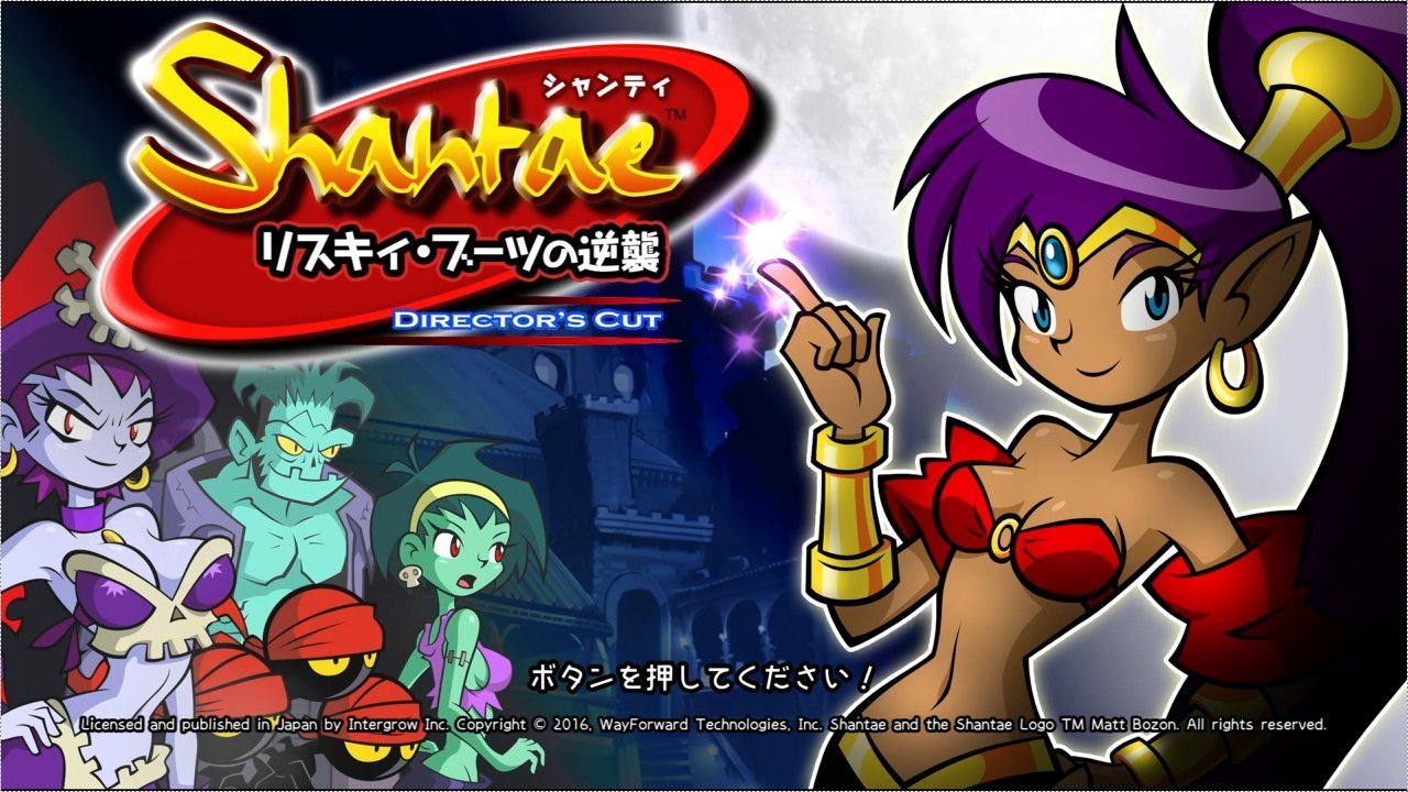 シャンティ リスキィ ブーツの逆襲 Shantae Risky S Revenge Japaneseclass Jp