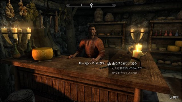 スカイリム22.jpg