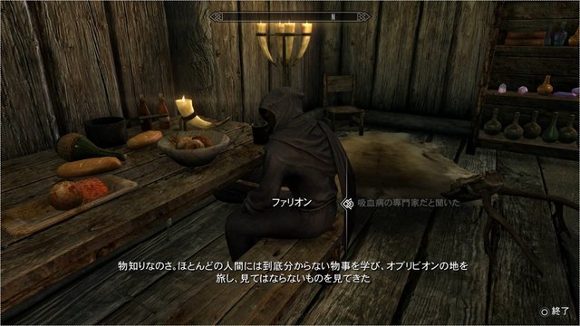スカイリム33.jpg