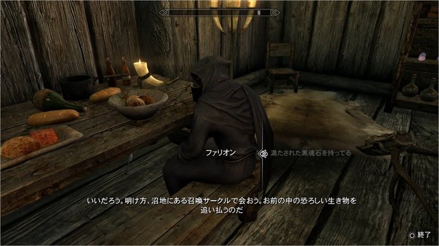 スカイリム37.jpg