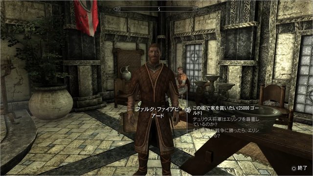 スカイリム44.jpg