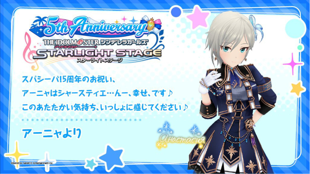 デレステ5周年記念 Twitterキャンペーン 返信画像集１ Swaddling Games