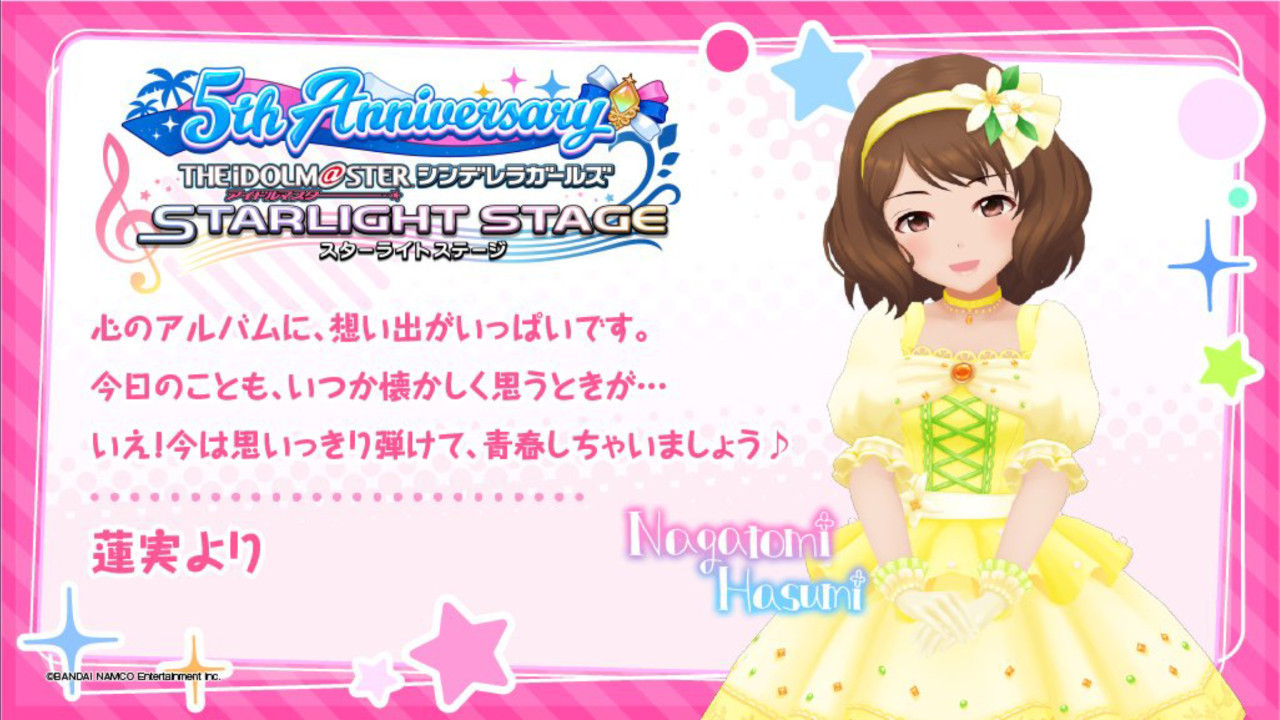 デレステ5周年記念 Twitterキャンペーン 返信画像集２ Swaddling Games