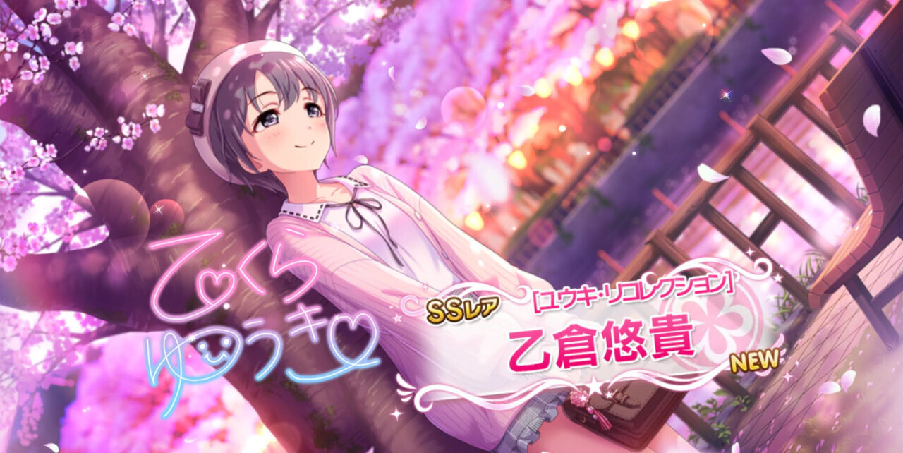 デレステ ノワールプラチケで乙倉悠貴をお迎え: SWADDLING GAMES デレステ ノワールプラチケで乙倉悠貴をお迎え: SWADDLING GAMES