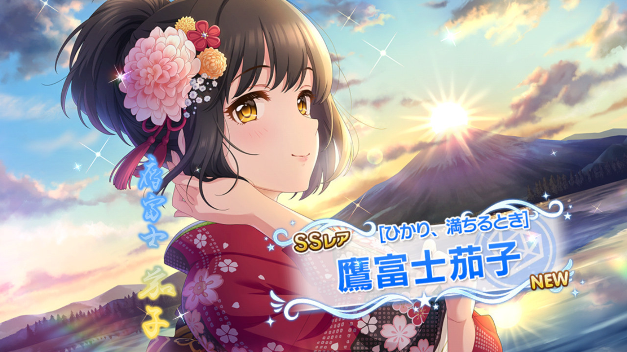 デレステ 新年の無料１０連ガシャ経過報告 Swaddling Games