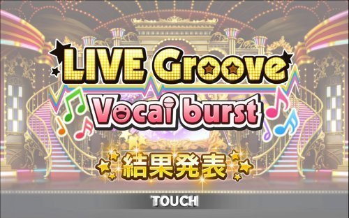 デレステ イベント Live Groove Vocal Burst 結果発表 Swaddling Games