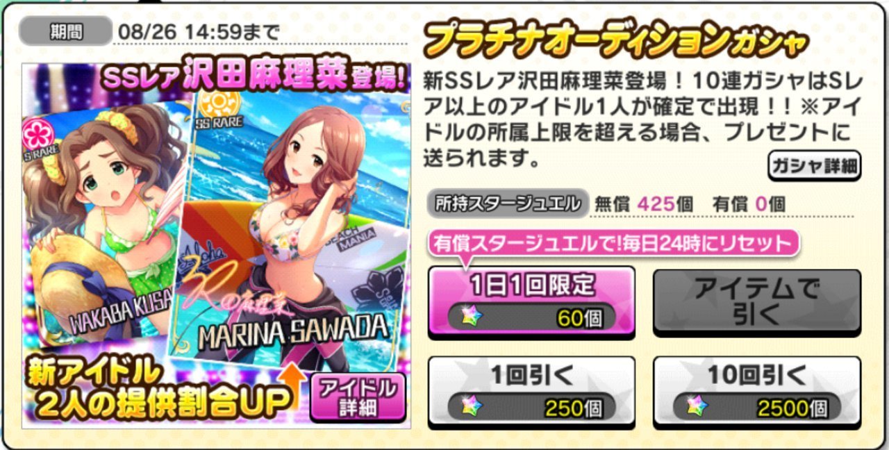 デレステ イベント Comic Cosmic 開催中 Swaddling Games