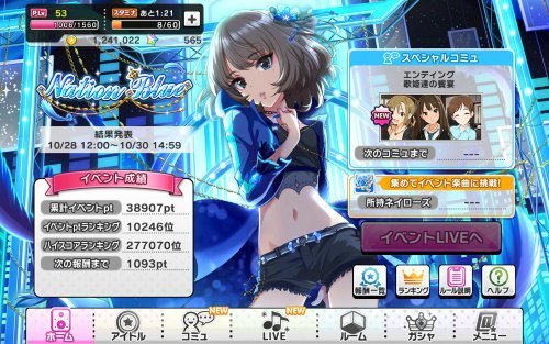 イベント Nation Blue 結果発表 Swaddling Games