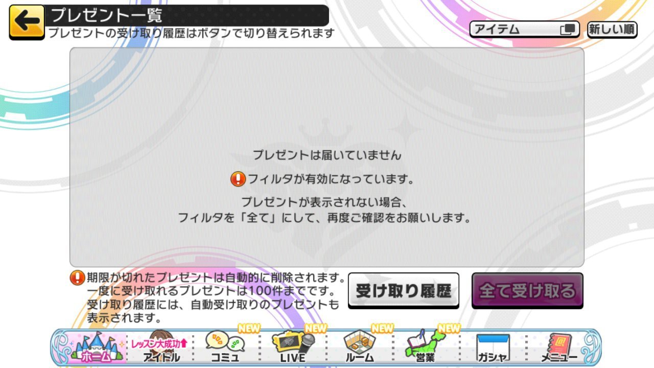 デレステ イベント Comic Cosmic 結果発表 Swaddling Games