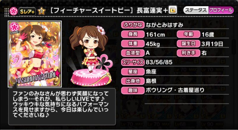 デレステ イベント 秋風に手を振って 結果 おまけ Swaddling Games