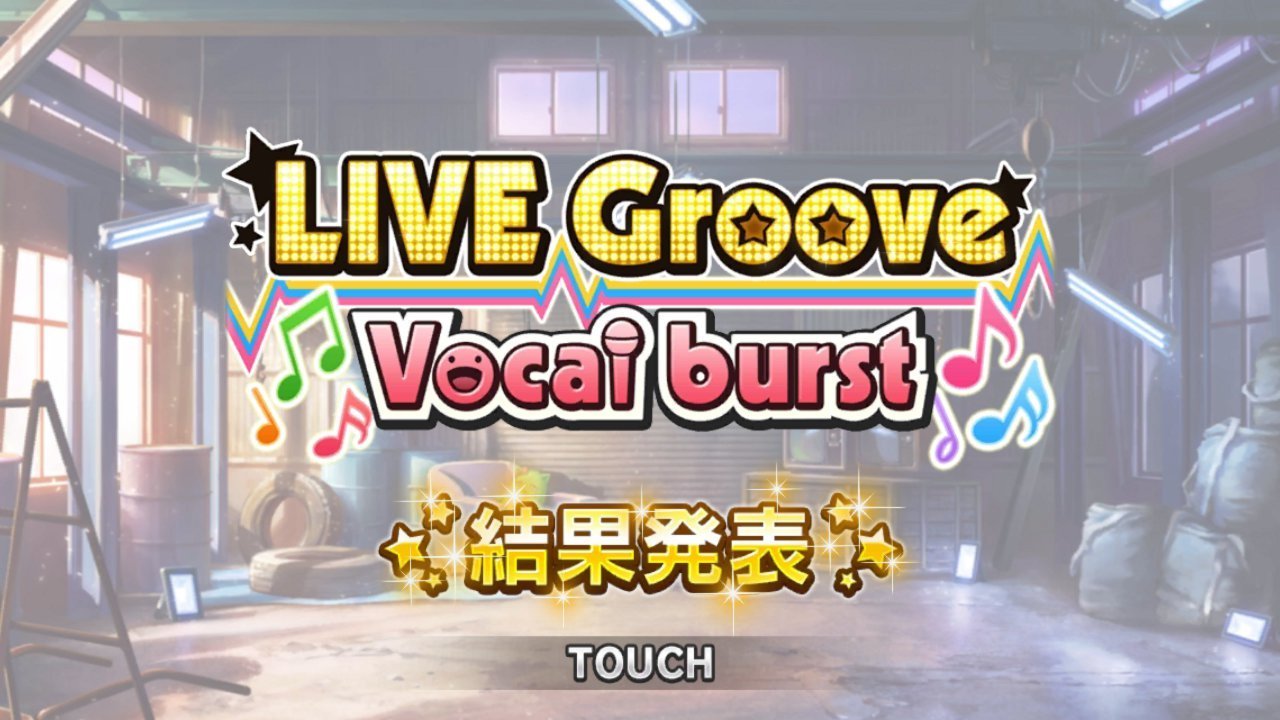 デレステ イベント Live Groove Vocal Burst 夏恋ーnatsu Koiー Swaddling Games