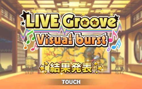 イベント Live Groove Visual Burst 結果発表 Swaddling Games