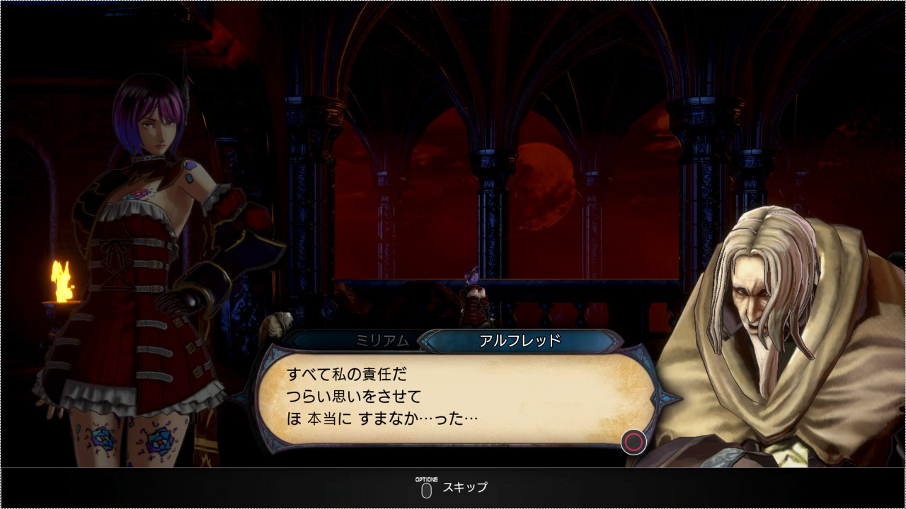 Bloodstained: Ritual of the Night (ブラッドステインド