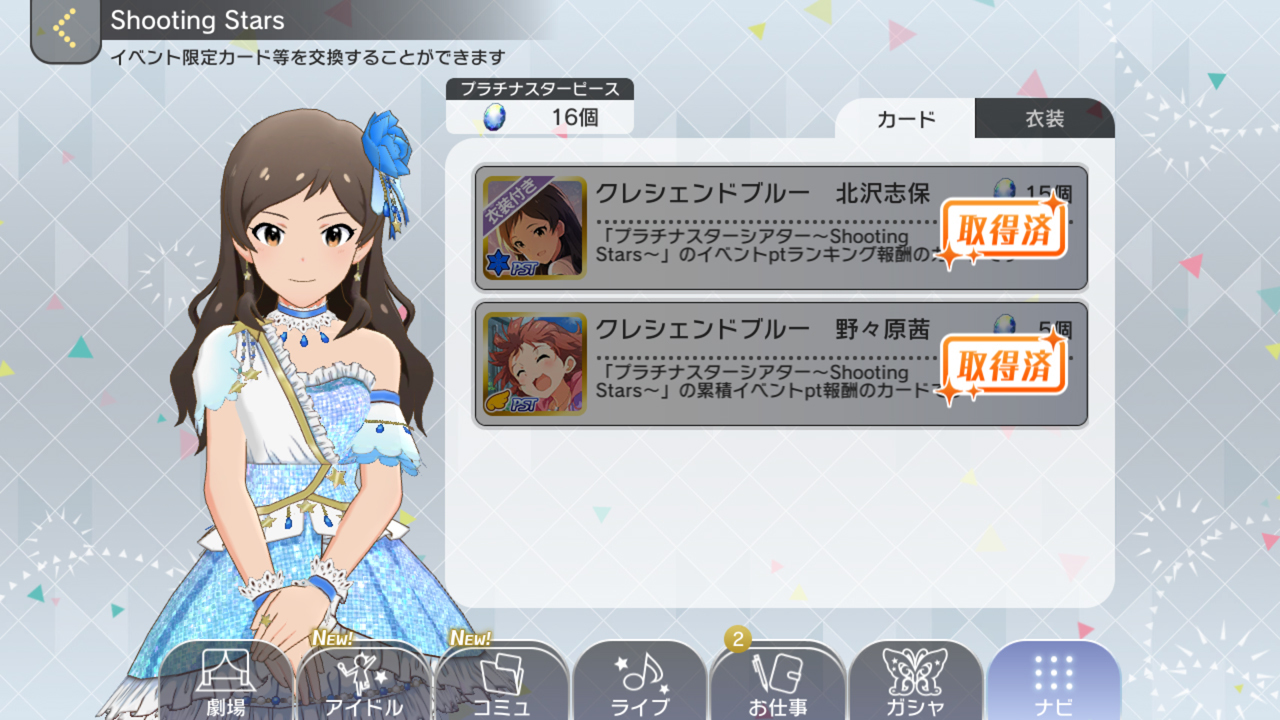 ミリシタで１０００回ログイン Swaddling Games