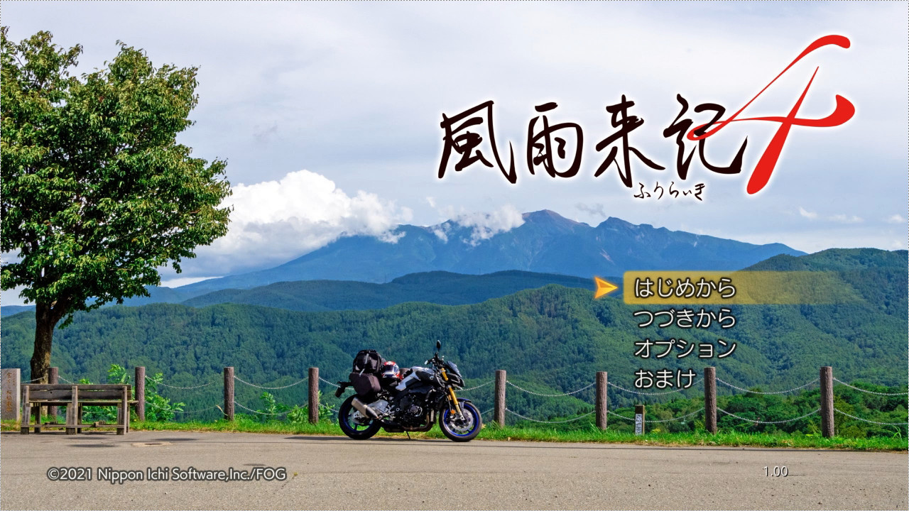 風雨来記4」久々の岐阜探訪: SWADDLING GAMES